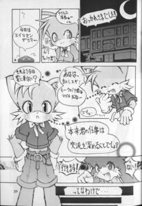 Rating: Explicit Score: 0 Tags: anthro comic crossover furry klonoa klonoa_(series) male male_only monochrome rule34 sega sonic_(series) straight_hair tails tails_the_fox User: bunchy7s Rating: Explicit Score: 0 Tags: anthro comic crossover furry klonoa klonoa_(series) male male_only monochrome rule34 sega sonic_(series) straight_hair tails tails_the_fox User: bunchy7s