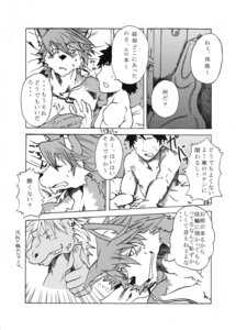 Rating: Explicit Score: 0 Tags: 2011 canid canine canis comic dialogue domestic_dog duo e621 equid greyscale harukaze110 hiroyuki_nishimura human husky japanese_text keisuke_hirama kouya_aotsuki male male/male mammal monochrome morenatsu nordic_sled_dog spitz text translated User: bunchy7s