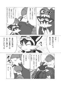 Rating: Questionable Score: 0 Tags: comic guntz klonoa_(series) male rule34 tagme User: bunchy7s