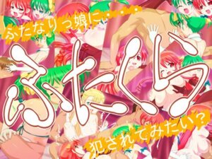Rating: Explicit Score: 0 Tags: 2girls breasts cum female futakura male multiple_females multiple_girls nude potato_house rule34 User: bunchy7s