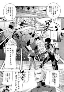 Rating: Explicit Score: 0 Tags: comic cryska_barchenowa female honeycomb_squat makishima_azusa monochrome muv-luv muv-luv_alternative rule34 taihi_mixer User: bunchy7s