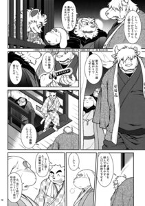 Rating: Safe Score: 0 Tags: 2013 absurd_res anthro asian_clothing bovid bovine canid canine canis clothing comic daikikaitou dialogue domestic_dog e621 east_asian_clothing felid greyscale hair hi_res horn japanese_clothing japanese_text katana kimono lagomorph leporid male mammal melee_weapon monochrome pantherine rabbit slightly_chubby sword text tiger weapon wolf User: bunchy7s Rating: Safe Score: 0 Tags: 2013 absurd_res anthro asian_clothing bovid bovine canid canine canis clothing comic daikikaitou dialogue domestic_dog e621 east_asian_clothing felid greyscale hair hi_res horn japanese_clothing japanese_text katana kimono lagomorph leporid male mammal melee_weapon monochrome pantherine rabbit slightly_chubby sword text tiger weapon wolf User: bunchy7s