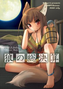Rating: Explicit Score: 0 Tags: 1girls animal_ears anklet barefoot bedroom blush censored chibi clothing convenient_censoring feet female holo ikuta_takanon jewelry kraft_lawrence moon night no_panties pouch red_eyes rule34 sitting spice_and_wolf tail wolf_ears wolf_tail User: bunchy7s Rating: Explicit Score: 0 Tags: 1girls animal_ears anklet barefoot bedroom blush censored chibi clothing convenient_censoring feet female holo ikuta_takanon jewelry kraft_lawrence moon night no_panties pouch red_eyes rule34 sitting spice_and_wolf tail wolf_ears wolf_tail User: bunchy7s