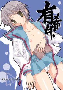 Rating: Questionable Score: 0 Tags: ayano_naoto book clothing female female_only flat_chest human nagato_yuki open_clothes open_shirt panties rule34 school_uniform seifuku serafuku shirt skirt solo suzumiya_haruhi_no_yuuutsu User: bunchy7s