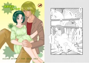 Rating: Explicit Score: 0 Tags: akimoto_komachi bar_censor breasts censored clothing comic cum dress female medium_breasts naka natsu-san nuts_(precure_5) polestar-n precure pretty_cure pussy rule34 translation_request vaginal_penetration x-ray yes!_precure_5 User: bunchy7s