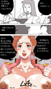 Rating: Explicit Score: 0 Tags: 1girls breasts brown_hair curvaceous earth_federation female gundam human japanese_text kamaria_ray large_breasts light-skinned_female light_skin married_female mature mature_female milf military_uniform mobile_suit_gundam monbetsu_kuniharu mother nipples rule34 short_hair text uniform User: bunchy7s