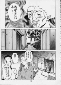 Rating: Explicit Score: 0 Tags: chiyoko_kamiya comic female kyoko_iwashita rule34 tagme the_ping_pong_club User: bunchy7s