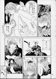 Rating: Explicit Score: 0 Tags: 1girls 2001 arle_nadja carbuncle_(puyo_puyo) comic compile cuvie female japanese_text madou_monogatari puyo_puyo rule34 schezo_wegey sega text User: bunchy7s Rating: Explicit Score: 0 Tags: 1girls 2001 arle_nadja carbuncle_(puyo_puyo) comic compile cuvie female japanese_text madou_monogatari puyo_puyo rule34 schezo_wegey sega text User: bunchy7s