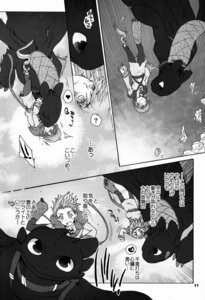 Rating: Safe Score: 0 Tags: comic dialogue dragon dreamworks duo e621 european_mythology feral fury_(httyd) greyscale heart_symbol hiccup_horrendous_haddock_iii how_to_train_your_dragon human japanese_text kissing male mammal membrane_(anatomy) membranous_wings monochrome mythological_creature mythological_scalie mythology night_fury pictographics scalie sugoi_kinniku text toothless translation_request western_dragon wings User: bunchy7s Rating: Safe Score: 0 Tags: comic dialogue dragon dreamworks duo e621 european_mythology feral fury_(httyd) greyscale heart_symbol hiccup_horrendous_haddock_iii how_to_train_your_dragon human japanese_text kissing male mammal membrane_(anatomy) membranous_wings monochrome mythological_creature mythological_scalie mythology night_fury pictographics scalie sugoi_kinniku text toothless translation_request western_dragon wings User: bunchy7s