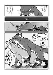 Rating: Explicit Score: 0 Tags: age_difference all_fours anal anal_penetration animal_genitalia animal_penis blush bodily_fluids canid canine canine_genitalia canine_penis comic dialogue doggystyle duo e621 erection eyes_closed father_(lore) father_and_child_(lore) father_and_son_(lore) feral feral_on_feral fox from_behind_position genitals greyscale hi_res incest_(lore) japanese_text knot male male/male male_penetrated male_penetrating male_penetrating_male mammal maririn monochrome multiple_scenes nude older_penetrated parent_(lore) parent_and_child_(lore) parent_and_son_(lore) penetration penis sex simple_background son_(lore) son_dom_father_sub sweat text tongue tongue_out translated User: bunchy7s Rating: Explicit Score: 0 Tags: age_difference all_fours anal anal_penetration animal_genitalia animal_penis blush bodily_fluids canid canine canine_genitalia canine_penis comic dialogue doggystyle duo e621 erection eyes_closed father_(lore) father_and_child_(lore) father_and_son_(lore) feral feral_on_feral fox from_behind_position genitals greyscale hi_res incest_(lore) japanese_text knot male male/male male_penetrated male_penetrating male_penetrating_male mammal maririn monochrome multiple_scenes nude older_penetrated parent_(lore) parent_and_child_(lore) parent_and_son_(lore) penetration penis sex simple_background son_(lore) son_dom_father_sub sweat text tongue tongue_out translated User: bunchy7s