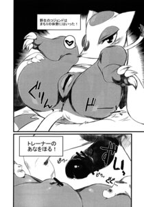 Rating: Explicit Score: 0 Tags: anus blush butt censored comic digital_media_(artwork) duo e621 erection female feral generation_5_pokemon genitals greyscale human humanoid_genitalia humanoid_penis japanese_text lying male mammal mienshao mizo_ne monochrome nintendo nude penis plump_labia pokemon pokemon_(species) presenting solo_focus tail text translated vulva User: bunchy7s Rating: Explicit Score: 0 Tags: anus blush butt censored comic digital_media_(artwork) duo e621 erection female feral generation_5_pokemon genitals greyscale human humanoid_genitalia humanoid_penis japanese_text lying male mammal mienshao mizo_ne monochrome nintendo nude penis plump_labia pokemon pokemon_(species) presenting solo_focus tail text translated vulva User: bunchy7s