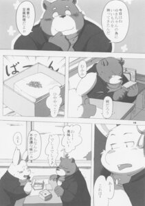 Rating: Safe Score: 0 Tags: absurd_res bear blush chibineco comic dialogue e621 greyscale hi_res japanese_text lagomorph leporid male male/male mammal monochrome multiple_scenes overweight rabbit text translation_request User: bunchy7s Rating: Safe Score: 0 Tags: absurd_res bear blush chibineco comic dialogue e621 greyscale hi_res japanese_text lagomorph leporid male male/male mammal monochrome multiple_scenes overweight rabbit text translation_request User: bunchy7s