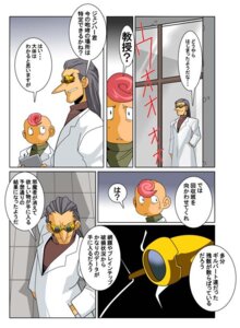 Rating: Safe Score: 0 Tags: comic dark_ron dialogue doctor e621 eyewear glasses human human_only japanese_text male mammal not_furry shunpei_nakata syunnpei_nakata text User: bunchy7s