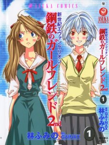 Rating: Questionable Score: 0 Tags: asuka_langley_sohryu blush clothes clothing cover cover_page female high_res highres manga multiple_females multiple_girls neon_genesis_evangelion rei_ayanami rule34 school_uniform skirt User: bunchy7s Rating: Questionable Score: 0 Tags: asuka_langley_sohryu blush clothes clothing cover cover_page female high_res highres manga multiple_females multiple_girls neon_genesis_evangelion rei_ayanami rule34 school_uniform skirt User: bunchy7s