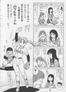 Rating: Questionable Score: 0 Tags: azumanga_daiou chiyo_mihama clothing comic female osaka_ayumu_kasuga rule34 translation_request waita_uziga User: bunchy7s