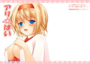 Rating: Explicit Score: 0 Tags: alice_margatroid blonde_hair blue_eyes blush breasts cleavage erect_nipples female nipples ohka ooka_(ohkaworks!) rule34 see-through short_hair touhou User: bunchy7s