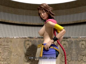 Rating: Explicit Score: 0 Tags: 1girls 3d female female_only final_fantasy final_fantasy_x-2 heterochromia japanese_text rule34 solo solo_female tagme text yuna yuna_(gunner) User: bunchy7s Rating: Explicit Score: 0 Tags: 1girls 3d female female_only final_fantasy final_fantasy_x-2 heterochromia japanese_text rule34 solo solo_female tagme text yuna yuna_(gunner) User: bunchy7s