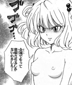 Rating: Explicit Score: 0 Tags: artist_request breasts comic female japanese_text jpeg_artifacts momo_velia_deviluke monochrome nipples nude photoshop rule34 small_breasts speech_bubble to_love-ru translation_request User: bunchy7s