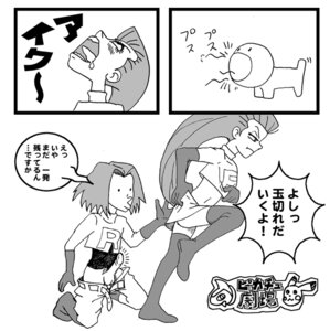 Rating: Explicit Score: 0 Tags: axew boots comic female high_heel_boots human james_(pokemon) japanese_text jessie_(pokemon) male nintendo pikachu pokemon rule34 team_rocket thigh_boots User: bunchy7s Rating: Explicit Score: 0 Tags: axew boots comic female high_heel_boots human james_(pokemon) japanese_text jessie_(pokemon) male nintendo pikachu pokemon rule34 team_rocket thigh_boots User: bunchy7s
