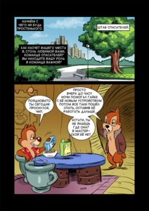 Rating: Explicit Score: 0 Tags: chip_'n_dale_rescue_rangers comic dahr disney fur male pinky_and_the_brain rule34 translation_request User: bunchy7s Rating: Explicit Score: 0 Tags: chip_'n_dale_rescue_rangers comic dahr disney fur male pinky_and_the_brain rule34 translation_request User: bunchy7s