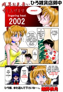 Rating: Explicit Score: 0 Tags: 2002 asuka_langley_sohryu breasts censored clothing comic dress english_text female hard_translated hetano_yokoduki large_breasts misato_katsuragi mosaic_censoring neon_genesis_evangelion oral oral_sex partially_translated rule34 sexually_suggestive shinji_ikari sundress translated zanshomimai User: bunchy7s