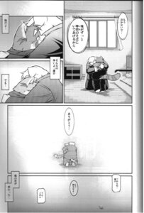 Rating: Safe Score: 0 Tags: ailurid anthro bird_dog canid canine canis comic dialogue domestic_dog e621 futaba_kotobuki golden_retriever greyscale hunting_dog japanese_text male male/male mammal monochrome multiple_scenes namihira_kousuke overweight red_panda retriever tail takagi_kyou text translated trouble:_the_final_chapter trouble_(series) User: bunchy7s