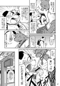 Rating: Explicit Score: 0 Tags: absurd_res age_difference anthro black_and_white canid canine canis censored comic dialogue digital_media_(artwork) domestic_dog dominant duo e621 erection exhibitionism genitals hi_res japanese_text larger_dom male male/male male_penetrated male_penetrating male_penetrating_male mammal monochrome multiple_scenes nude oral penetration penis sex size_difference tail takagi_kyou text translation_check translation_request wolf User: bunchy7s Rating: Explicit Score: 0 Tags: absurd_res age_difference anthro black_and_white canid canine canis censored comic dialogue digital_media_(artwork) domestic_dog dominant duo e621 erection exhibitionism genitals hi_res japanese_text larger_dom male male/male male_penetrated male_penetrating male_penetrating_male mammal monochrome multiple_scenes nude oral penetration penis sex size_difference tail takagi_kyou text translation_check translation_request wolf User: bunchy7s