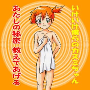 Rating: Explicit Score: 0 Tags: 1girls female female_only human human_only japanese_text misty_(pokemon) nintendo orange_hair pokemon rule34 solo tagme text User: bunchy7s Rating: Explicit Score: 0 Tags: 1girls female female_only human human_only japanese_text misty_(pokemon) nintendo orange_hair pokemon rule34 solo tagme text User: bunchy7s