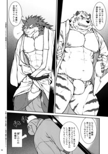 Rating: Explicit Score: 0 Tags: 2013 absurd_res alcohol anthro asian_clothing beverage bulge canid canine canis clothing comic daikikaitou dialogue domestic_dog e621 east_asian_clothing erection felid food genitals greyscale hi_res japanese_clothing japanese_text lagomorph leporid male mammal monochrome multiple_scenes muscular muscular_anthro muscular_male pantherine penetration penis rabbit sake slightly_chubby solo text tiger wolf User: bunchy7s Rating: Explicit Score: 0 Tags: 2013 absurd_res alcohol anthro asian_clothing beverage bulge canid canine canis clothing comic daikikaitou dialogue domestic_dog e621 east_asian_clothing erection felid food genitals greyscale hi_res japanese_clothing japanese_text lagomorph leporid male mammal monochrome multiple_scenes muscular muscular_anthro muscular_male pantherine penetration penis rabbit sake slightly_chubby solo text tiger wolf User: bunchy7s