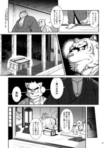 Rating: Safe Score: 0 Tags: 2013 absurd_res anthro asian_clothing canid canine canis clothing comic daikikaitou dialogue domestic_dog e621 east_asian_clothing felid greyscale hi_res japanese_clothing japanese_text kimono male mammal monochrome pantherine text tiger wolf yukata User: bunchy7s Rating: Safe Score: 0 Tags: 2013 absurd_res anthro asian_clothing canid canine canis clothing comic daikikaitou dialogue domestic_dog e621 east_asian_clothing felid greyscale hi_res japanese_clothing japanese_text kimono male mammal monochrome pantherine text tiger wolf yukata User: bunchy7s