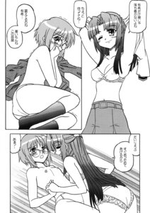Rating: Questionable Score: 0 Tags: asakura_ryouko bra breasts clothing female female_only flat_chest glasses highres human kairakuen_umenoka lingerie multiple_females nagato_yuki no_shirt rule34 school_uniform serafuku skirt small_breasts suzumiya_haruhi_no_yuuutsu topless tougall translation_request trembling underwear yuri User: bunchy7s