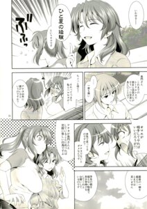 Rating: Explicit Score: 0 Tags: asahina_mikuru breasts clothing comic female goromenz japanese_text koizumi_itsuki kyon kyonko large_breasts nagato_yuki page_6 rule34 rule_63 suzumiya_haruhi_no_yuuutsu translation_request yasui_riosuke User: bunchy7s Rating: Explicit Score: 0 Tags: asahina_mikuru breasts clothing comic female goromenz japanese_text koizumi_itsuki kyon kyonko large_breasts nagato_yuki page_6 rule34 rule_63 suzumiya_haruhi_no_yuuutsu translation_request yasui_riosuke User: bunchy7s
