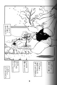 Rating: Safe Score: 0 Tags: anthro black_and_white canid canine chibineco comic e621 fox grass hi_res japanese_text male mammal monochrome multiple_scenes plant rock solo tail text translation_request tree wood User: bunchy7s Rating: Safe Score: 0 Tags: anthro black_and_white canid canine chibineco comic e621 fox grass hi_res japanese_text male mammal monochrome multiple_scenes plant rock solo tail text translation_request tree wood User: bunchy7s