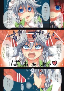 Rating: Explicit Score: 0 Tags: censored drugged female highres hong_meiling male penis rule34 sakuya_izayoi tajima_yuuki touhou translated User: bunchy7s