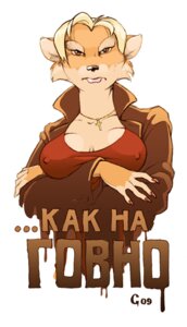 Rating: Safe Score: 0 Tags: anthro aoife breasts canid canine clothing crossed_arms e621 female fox glaux jacket mammal russian_text solo text topwear translated unimpressed User: bunchy7s Rating: Safe Score: 0 Tags: anthro aoife breasts canid canine clothing crossed_arms e621 female fox glaux jacket mammal russian_text solo text topwear translated unimpressed User: bunchy7s