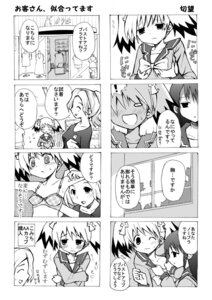 Rating: Explicit Score: 0 Tags: 4koma aki_masanari bra comic crossdressing femboy human human_only lingerie male monochrome original rule34 school_uniform seifuku serafuku translation_request trap underwear User: bunchy7s