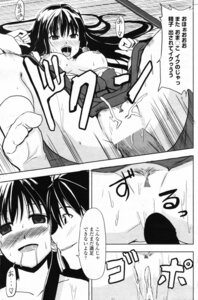 Rating: Explicit Score: 0 Tags: 1boy 1girls black_hair blush empty_eyes female hakama long_hair male manga monochrome rule34 sex tagme User: bunchy7s