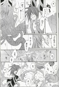 Rating: Explicit Score: 0 Tags: 1boy anal balls be_there boy_rape comic double_anal insertion japanese kai_setsuna kratos_aurion legs_forced_open legs_held_open male male_only male_penetrated male_rape_victim malesub monochrome mouth multiple_insertions nested_tentacles nipple_play nippleplay nude open_mouth penis rape restrained rule34 sfx spread_legs tales_of_(series) tales_of_symphonia tentacle tentacle_in_anus tentacle_on_male tentacle_penetrating tentacle_penetrating_male tentacle_rubbing_nipple tentacle_suspension tentaclejob tentacles_around_arms tentacles_around_legs testicles translated translated_sfx User: bunchy7s
