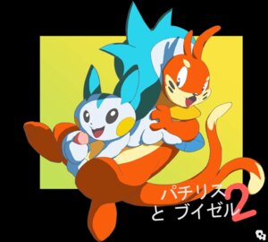 Rating: Explicit Score: 0 Tags: ambiguous_gender balls buizel feral furry interspecies male mustelid nintendo otter pachirisu penis pokemon rodent rule34 squirrel tagme weasel User: bunchy7s Rating: Explicit Score: 0 Tags: ambiguous_gender balls buizel feral furry interspecies male mustelid nintendo otter pachirisu penis pokemon rodent rule34 squirrel tagme weasel User: bunchy7s
