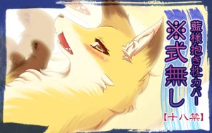 Rating: Safe Score: 0 Tags: 16:10 ambiguous_gender blush canid canine e621 face_focus feral fox fur japanese_text mammal ran_yakumo shirokoma solo text touhou widescreen User: bunchy7s