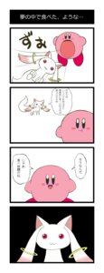 Rating: Safe Score: 0 Tags: :3 alien ambiguous_gender chibi comic crossover digital_media_(artwork) duo e621 feral hi_res humor hungry immortality incubator_(puella_magi) inhale japanese_text kikyou_aria kirby kirby_(series) kyubey nintendo puella_magi puella_magi_madoka_magica quadruped stare tail text translated waddling_head what User: bunchy7s