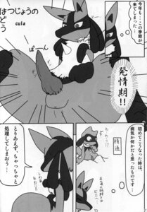 Rating: Explicit Score: 0 Tags: anthro balls blush bodily_fluids canid canine comic cula cum dialogue e621 erection fur generation_4_pokemon genital_fluids genitals greyscale hi_res japanese_text knot level_difference lucario male mammal monochrome nintendo penetration penis pokemon pokemon_(species) riolu solo text third-party_edit translation_request young young_anthro young_male User: bunchy7s Rating: Explicit Score: 0 Tags: anthro balls blush bodily_fluids canid canine comic cula cum dialogue e621 erection fur generation_4_pokemon genital_fluids genitals greyscale hi_res japanese_text knot level_difference lucario male mammal monochrome nintendo penetration penis pokemon pokemon_(species) riolu solo text third-party_edit translation_request young young_anthro young_male User: bunchy7s