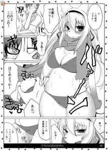Rating: Questionable Score: 0 Tags: animal_bride_4 anthro big_breasts bikini bodily_fluids breasts canid canine clothed clothing comic duo e621 eyewear female fox glasses greyscale hi_res human japanese_text looking_at_viewer male mammal monochrome open_mouth shinobe skimpy sweat sweater swimwear tail text topwear translation_request two-piece_swimsuit User: bunchy7s