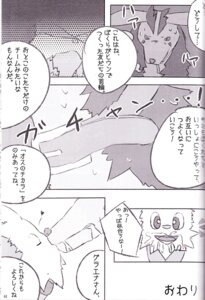 Rating: Explicit Score: 0 Tags: black_and_white bodily_fluids canid canine collar comic cum cum_on_face dialogue drooling duo e621 feral generation_3_pokemon generation_5_pokemon genital_fluids japanese_text kissing ktq15 lillipup male male/male mammal mightyena monochrome multiple_scenes nintendo pokemon pokemon_(species) saliva sweat text unknown_artist User: bunchy7s Rating: Explicit Score: 0 Tags: black_and_white bodily_fluids canid canine collar comic cum cum_on_face dialogue drooling duo e621 feral generation_3_pokemon generation_5_pokemon genital_fluids japanese_text kissing ktq15 lillipup male male/male mammal mightyena monochrome multiple_scenes nintendo pokemon pokemon_(species) saliva sweat text unknown_artist User: bunchy7s