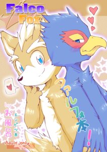 Rating: Questionable Score: 0 Tags: age_restriction anthro avian beak bird blue_body blue_feathers blush canid canine comic cover cover_art cover_page duo e621 english_text falco_lombardi feathers fox fox_mccloud heart_symbol hi_res japanese_text male mammal nintendo ofuro star_fox text translation_request User: bunchy7s Rating: Questionable Score: 0 Tags: age_restriction anthro avian beak bird blue_body blue_feathers blush canid canine comic cover cover_art cover_page duo e621 english_text falco_lombardi feathers fox fox_mccloud heart_symbol hi_res japanese_text male mammal nintendo ofuro star_fox text translation_request User: bunchy7s
