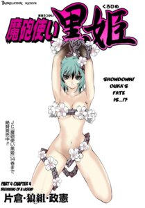 Rating: Explicit Score: 0 Tags: female kurohime rule34 tagme white_background User: bunchy7s