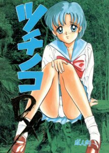 Rating: Explicit Score: 0 Tags: 1990s 1993 1girls 20th_century ami_mizuno bishoujo_senshi_sailor_moon blue_eyes blue_hair blush clothing comic doujin_cover female female_only human panties rule34 school_uniform skirt solo tagme tsunoda_saburoo User: bunchy7s Rating: Explicit Score: 0 Tags: 1990s 1993 1girls 20th_century ami_mizuno bishoujo_senshi_sailor_moon blue_eyes blue_hair blush clothing comic doujin_cover female female_only human panties rule34 school_uniform skirt solo tagme tsunoda_saburoo User: bunchy7s