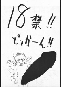 Rating: Explicit Score: 0 Tags: 1996 1boy artist_request berserk big_breasts black_and_white breasts japanese_text male male_only penis puck_(berserk) rule34 simple_background solo text User: bunchy7s