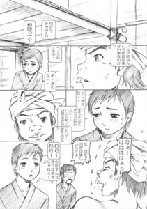 Rating: Explicit Score: 0 Tags: balsa chagum comic male rule34 saya seirei_no_moribito touya type_90 User: bunchy7s