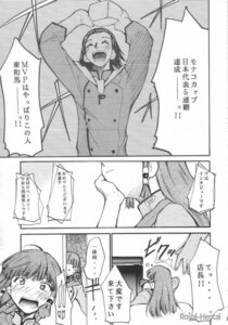 Rating: Explicit Score: 0 Tags: comic female kazuma_azuma mizuno_azusagawa rule34 tagme yakitate!!_japan User: bunchy7s